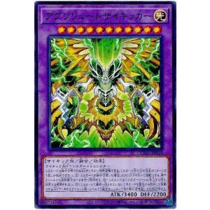 画像1: アブソリュートサイキッカー