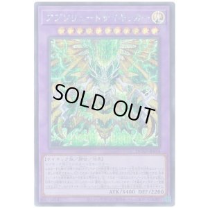 画像1: アブソリュートサイキッカー Secret