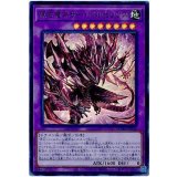 原石竜ネザー・ベルセリウス Ultra