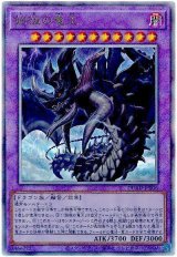 始祖の竜王 Ultimate