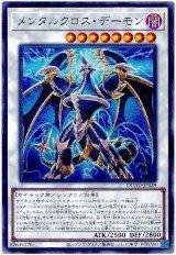 メンタルクロス・デーモン Rare