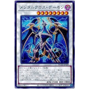 画像1: メンタルクロス・デーモン Rare