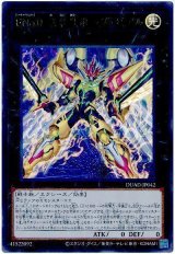 ＦＮｏ.０ 未来皇ホープ・ゼアル Ultra