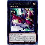 Ｈ－Ｃ マグナム・エクスカリバー Rare