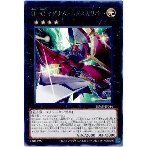 画像1: Ｈ－Ｃ マグナム・エクスカリバー Rare