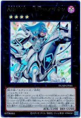 ＡＲＧ☆Ｓ－勇駿のアリオン Ultra