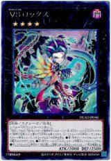 ＶＳ ロックス Rare