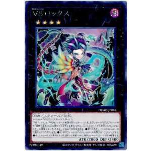 画像1: ＶＳ ロックス Rare