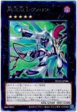 超念銃士ヴァロン Rare