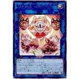 うかのみつねのおなり Rare