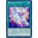 無垢なる予幻視