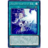 アルトメギア・マスターワーク－継承－