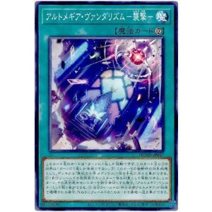 画像1: アルトメギア・ヴァンダリズム－襲撃－