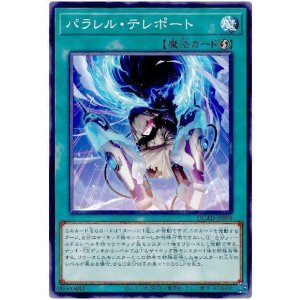 画像1: パラレル・テレポート