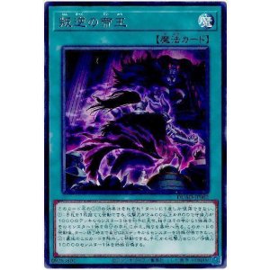 画像1: 叛逆の帝王 Rare