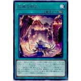 灰滅の劫火 Rare