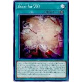 Ｓｔａｒｔ ｆｏｒ ＶＳ！