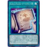 Ｒｅｃｅｔｔｅｓ ｄｅ Ｎｏｕｖｅｌｌｅｚ〜ヌーベルズのレシピ帳〜