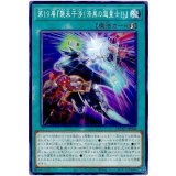 第１９層『襲来干渉！漆黒の超量士！！』