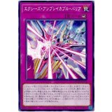 エクシーズ・アンブレイカブル・バリア