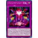 アルトメギア・メセナ－覚醒－