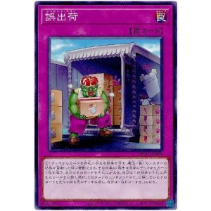 画像1: 誤出荷