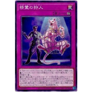 画像1: 精霊の狩人 N-Rare