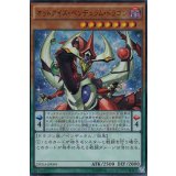 オッドアイズ・ペンデュラム・ドラゴン Ultra