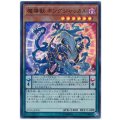 魔導獣 キングジャッカル Super