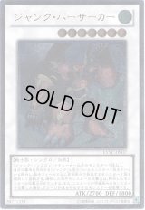 ジャンク・バーサーカー Ultimate