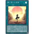 舞い戻った死神 Super