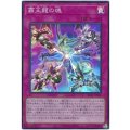 覇王龍の魂 Super