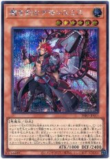魔を刻むデモンスミス Secret