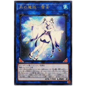 画像1: 氷の魔妖－雪女 Rare