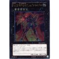 Ｎｏ.１２ 機甲忍者クリムゾン・シャドー Ultimate