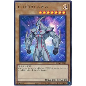 画像1: Ｅ・ＨＥＲＯ ネオス Ultra