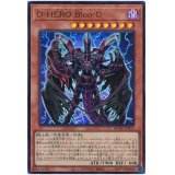 Ｄ－ＨＥＲＯ Ｂｌｏｏ－Ｄ Ultra