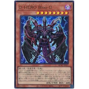 画像1: Ｄ－ＨＥＲＯ Ｂｌｏｏ－Ｄ Ultra