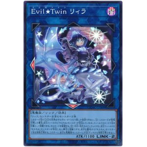 画像1: Ｅｖｉｌ★Ｔｗｉｎ リィラ Super