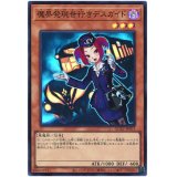 魔界発現世行きデスガイド Super