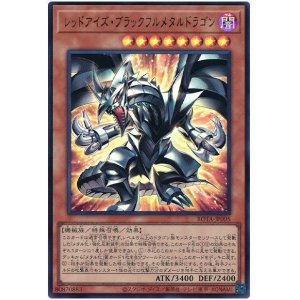 画像1: レッドアイズ・ブラックフルメタルドラゴン Ultra