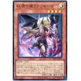 紅涙の魔ラクリモーサ Super