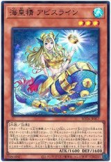 海皇精 アビスライン Super