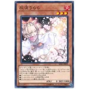 画像1: 灰流うらら