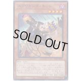 スプリガンズ・キット N-Parallel