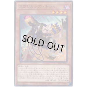 画像1: スプリガンズ・キット N-Parallel