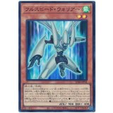 フルスピード・ウォリアー Super