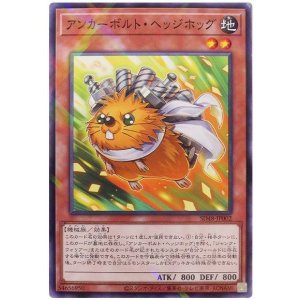 画像1: アンカーボルト・ヘッジホッグ N-Parallel