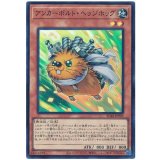 アンカーボルト・ヘッジホッグ Super
