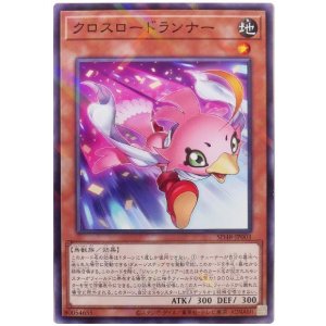 画像1: クロスロードランナー N-Parallel